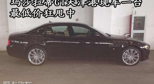 玛莎拉蒂,GranTurismo