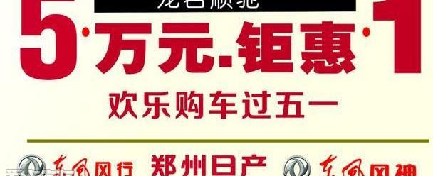 东风,东风风行,日产,东风风神,菱智