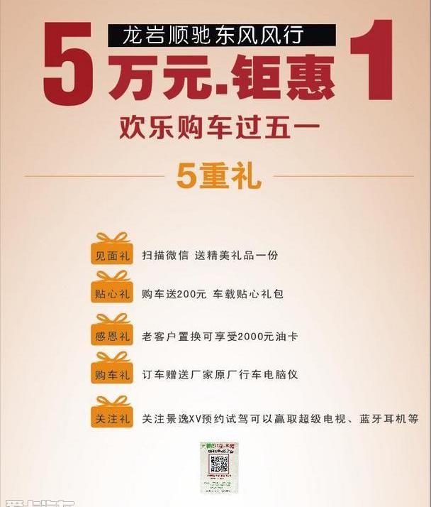 东风,东风风行,日产,东风风神,菱智