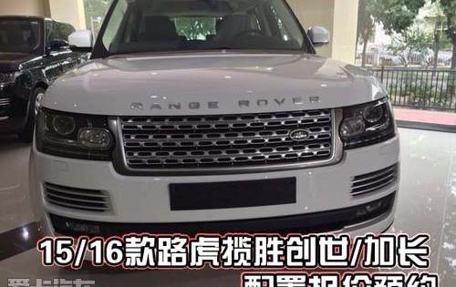 揽胜,路虎,理念