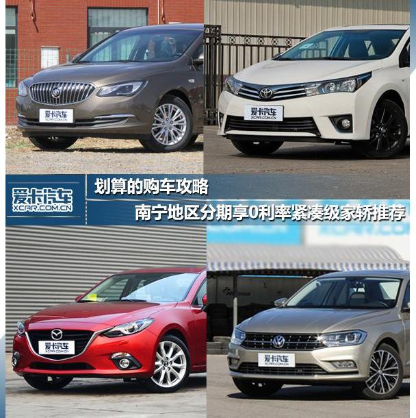卡罗拉,英朗,别克,丰田,一汽