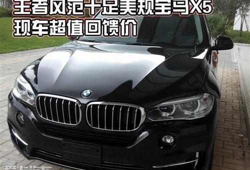 宝马,宝马X5