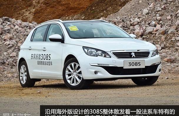 标致,东风,羿
