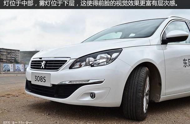 标致,东风,羿