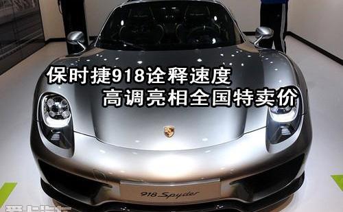 保时捷,北京