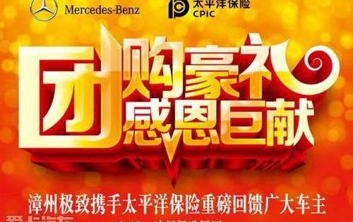 奔驰