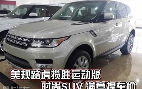 揽胜,揽胜运动版,路虎