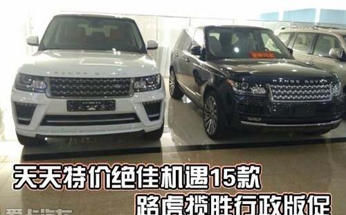 揽胜,路虎