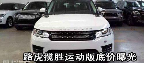 揽胜,路虎,揽胜运动版,现代