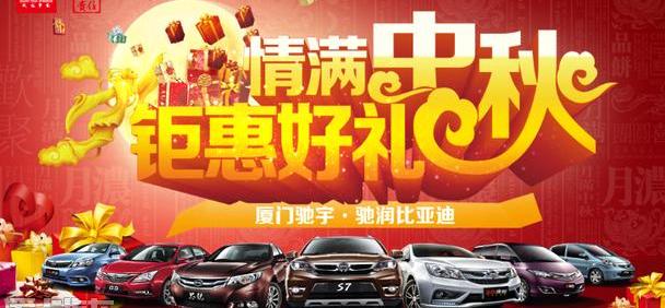 比亚迪,圆梦