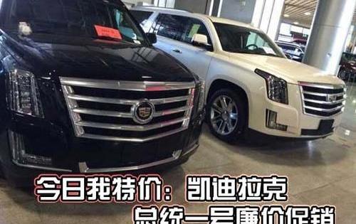 凯迪拉克