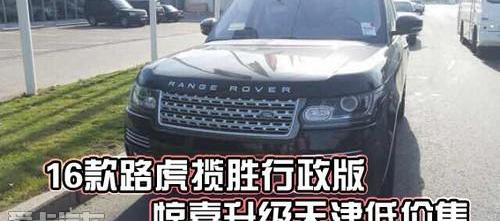 揽胜,路虎,奔驰,宾利