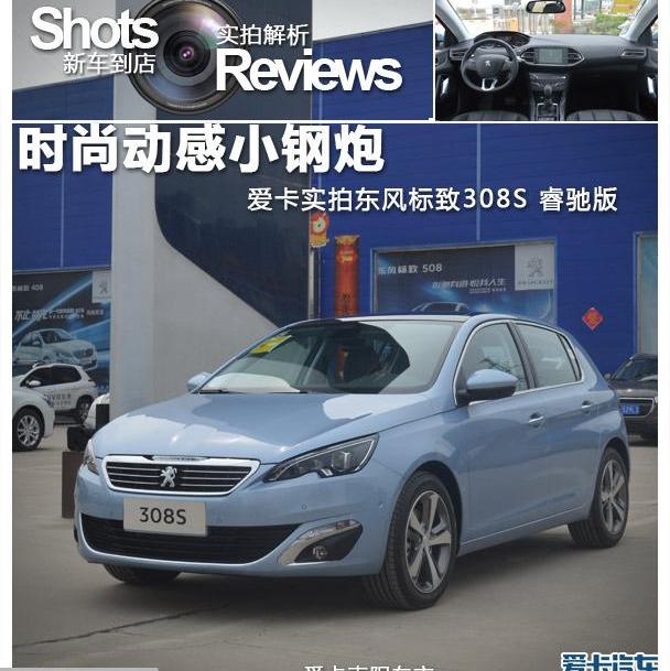 标致,东风,理念,奔驰,宝马