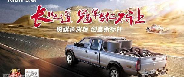 锐骐,日产