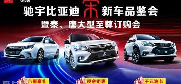 比亚迪