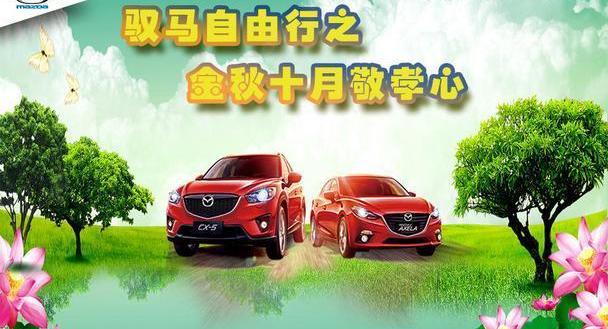 马自达,长安