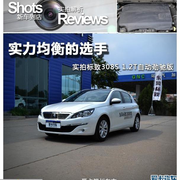 标致,理念