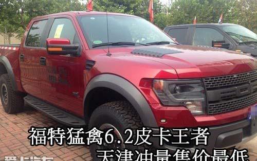 福特,勇士