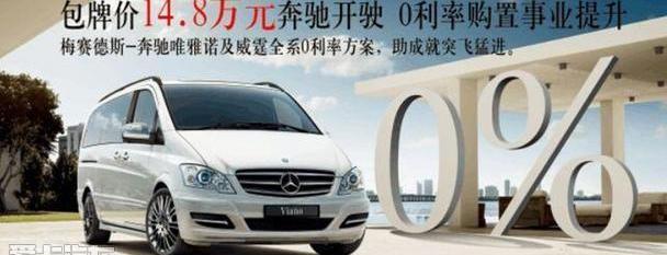 奔驰,威霆,汉,现代