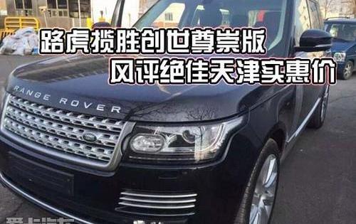 揽胜,路虎