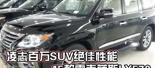 雷克萨斯,雷克萨斯LX