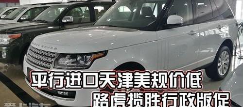 揽胜,路虎