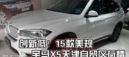 宝马,宝马X5,DS