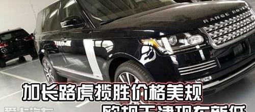 揽胜,路虎