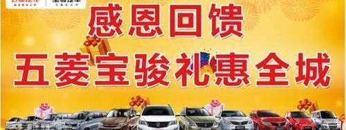宝骏,五菱汽车