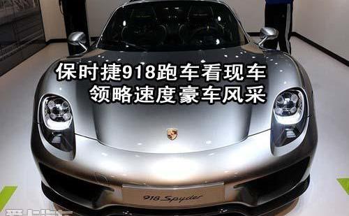 保时捷,北京,理念,曼