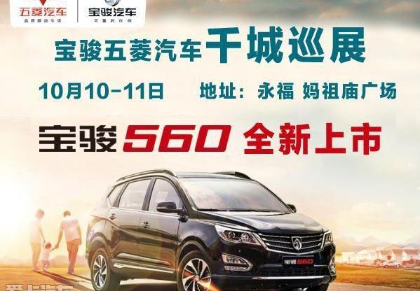 宝骏,五菱汽车,五菱宏光S,五菱征程