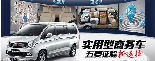 宝骏,五菱汽车,五菱宏光S,五菱征程