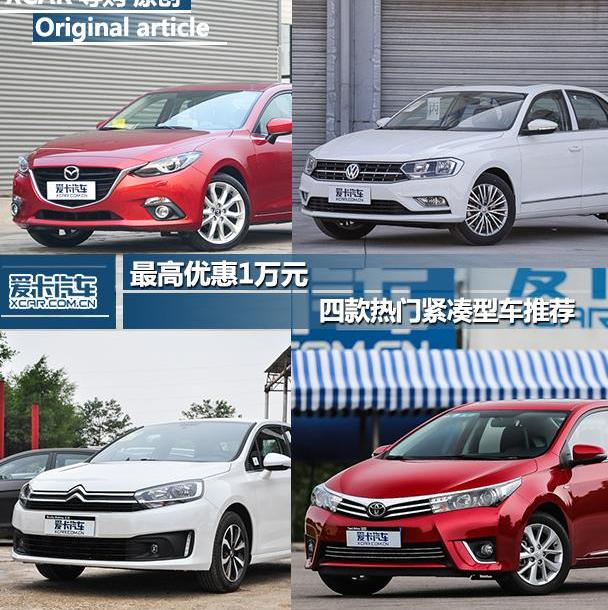 宝来,大众,DS,卡罗拉,一汽