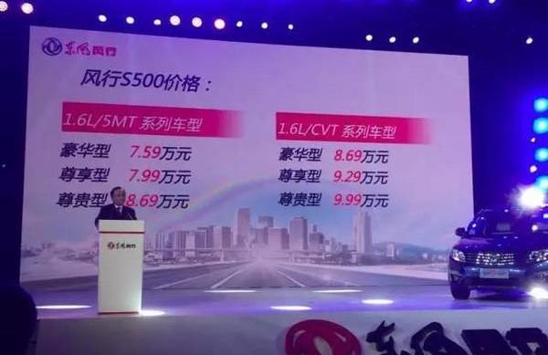 东风,东风风行,菱智,777