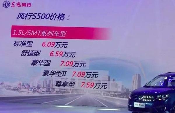 东风,东风风行,菱智,777