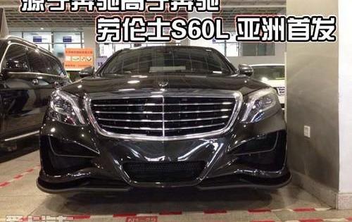 奔驰,Lorinser