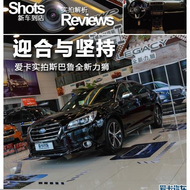 斯巴鲁