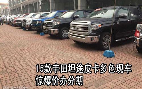 丰田