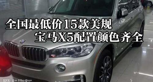 宝马,宝马X5