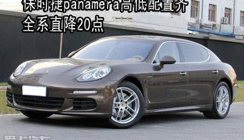 保时捷,北京