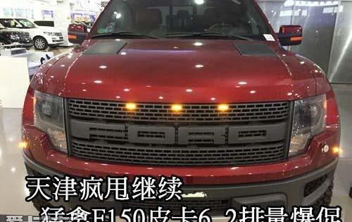 福特