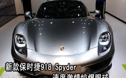保时捷,北京
