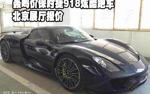 保时捷,北京