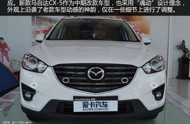 马自达,马自达CX-5,长安,理念