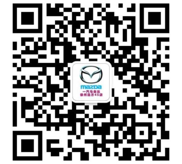 马自达,一汽,阿特兹