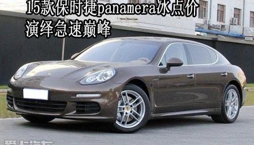 保时捷,Panamera,北京