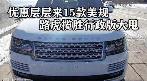揽胜,路虎,宾利,理念