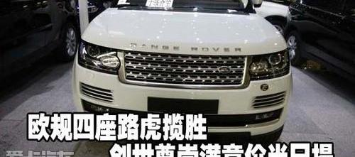 揽胜,路虎