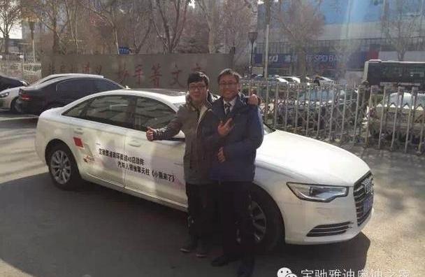 奥迪