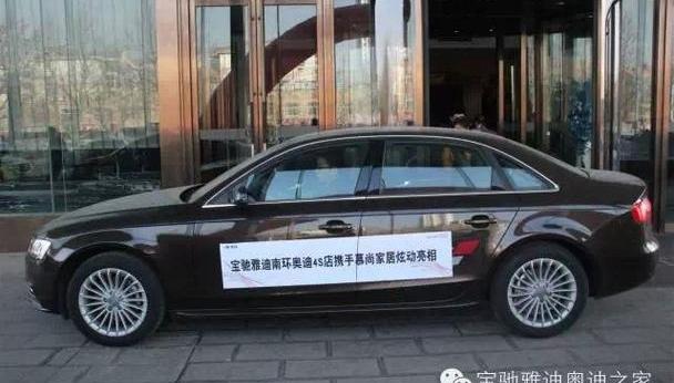 奥迪